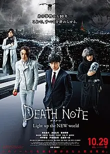 死亡笔记：新生代