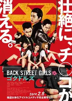 后街女孩2019
