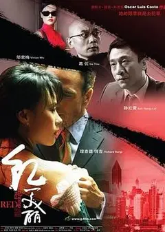 上海红美丽