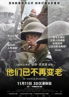 他们已不再变老 （英语）
