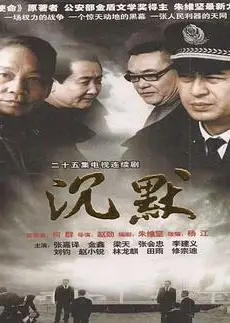 沉默2011