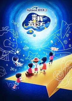 带我去远方