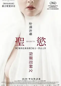 圣母