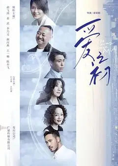 爱之初