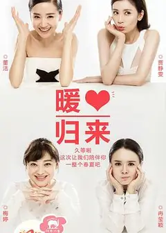 妈妈是超人 第一季