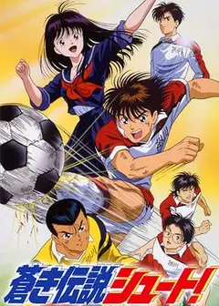 足球风云1993