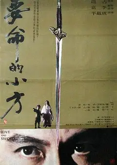要命的小方