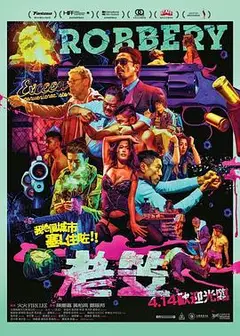 老笠