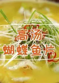 三姐好煮意