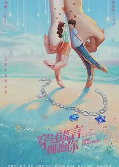 又见仲夏夜之星