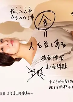 樱的亲子饭