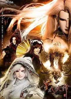 金光御九界之墨武侠锋