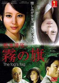 雾之旗2014