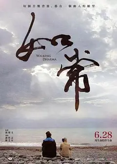 如常