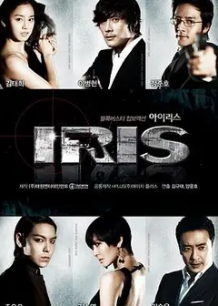 IRIS