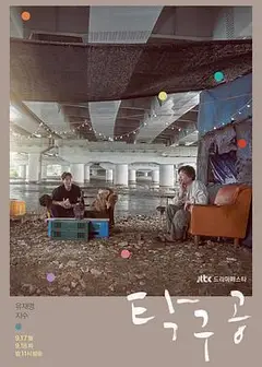 乒乓球