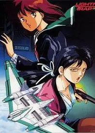 天威勇士OVA 闪电陷阱