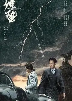 谍战深海之惊蛰