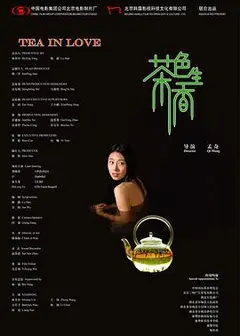 茶色生香