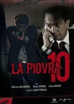 出生入死第十季