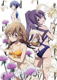 恶魔之谜 TV未放送话
