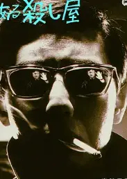 杀手1967