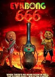 恶魔烟筒666