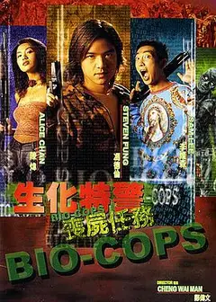 生化特警之丧尸任务
