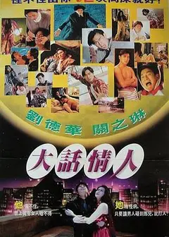 12次同床