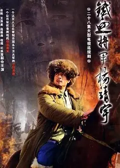 杨靖宇将军