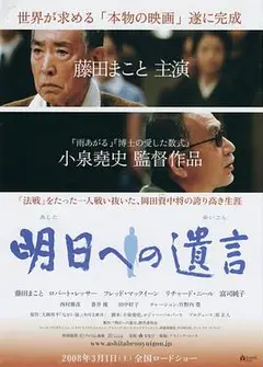 留给明天的遗书