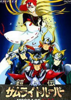 魔神坛斗士 MESSAGE