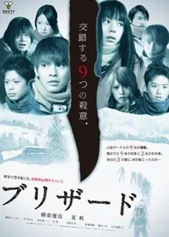 暴风雪