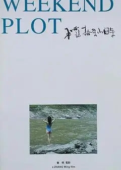 秘语十七小时