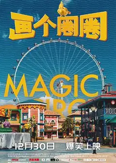画个圈圈