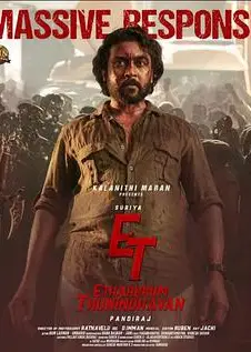 双村守护者 Etharkkum Thunindhavan