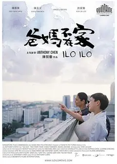爸妈不在家