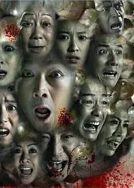 大凶捕粤语