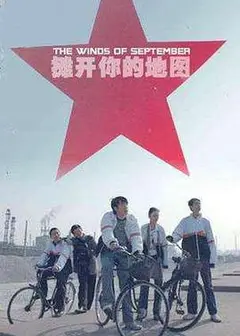 摊开你的地图
