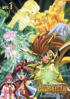 勇者王FINAL05年修改版
