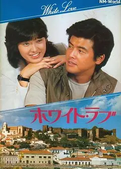拥抱1979