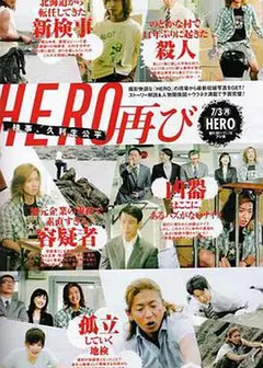 律政英雄特别版