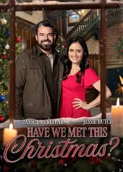 圣诞若只如初见