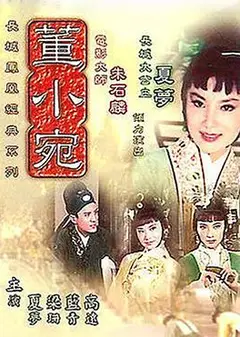 董小宛