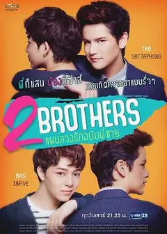 2Brothers