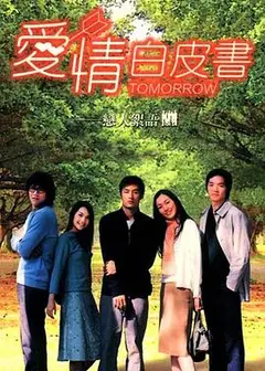 爱情白皮书杨丞琳版