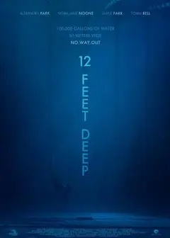 深水区