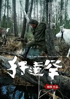 犴达罕