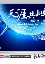 天涯共此时