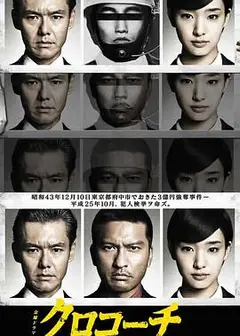 黑河内